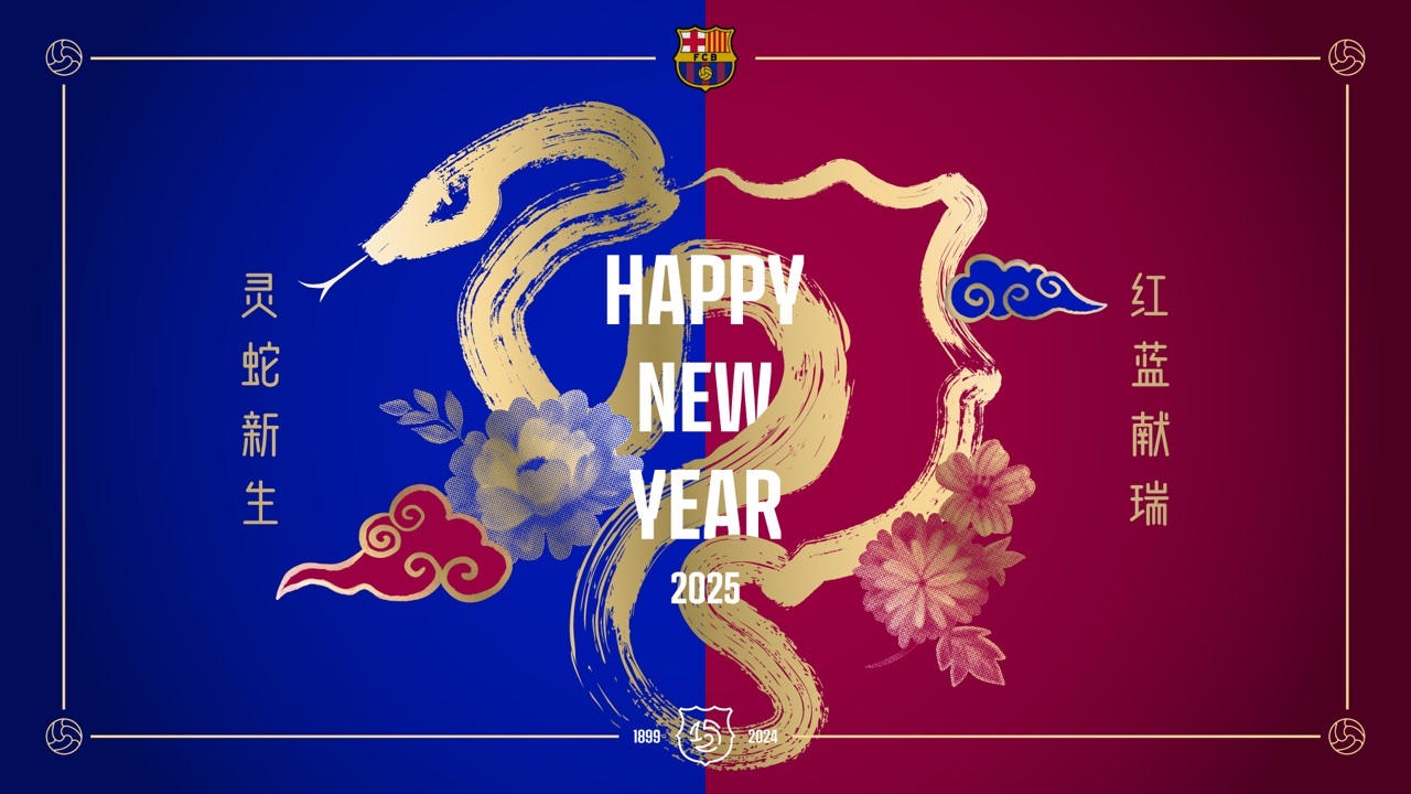 巴薩圓滿結(jié)束蛇年慶?；顒?祝愿薩迷擁有與蛇一樣的智慧和韌性