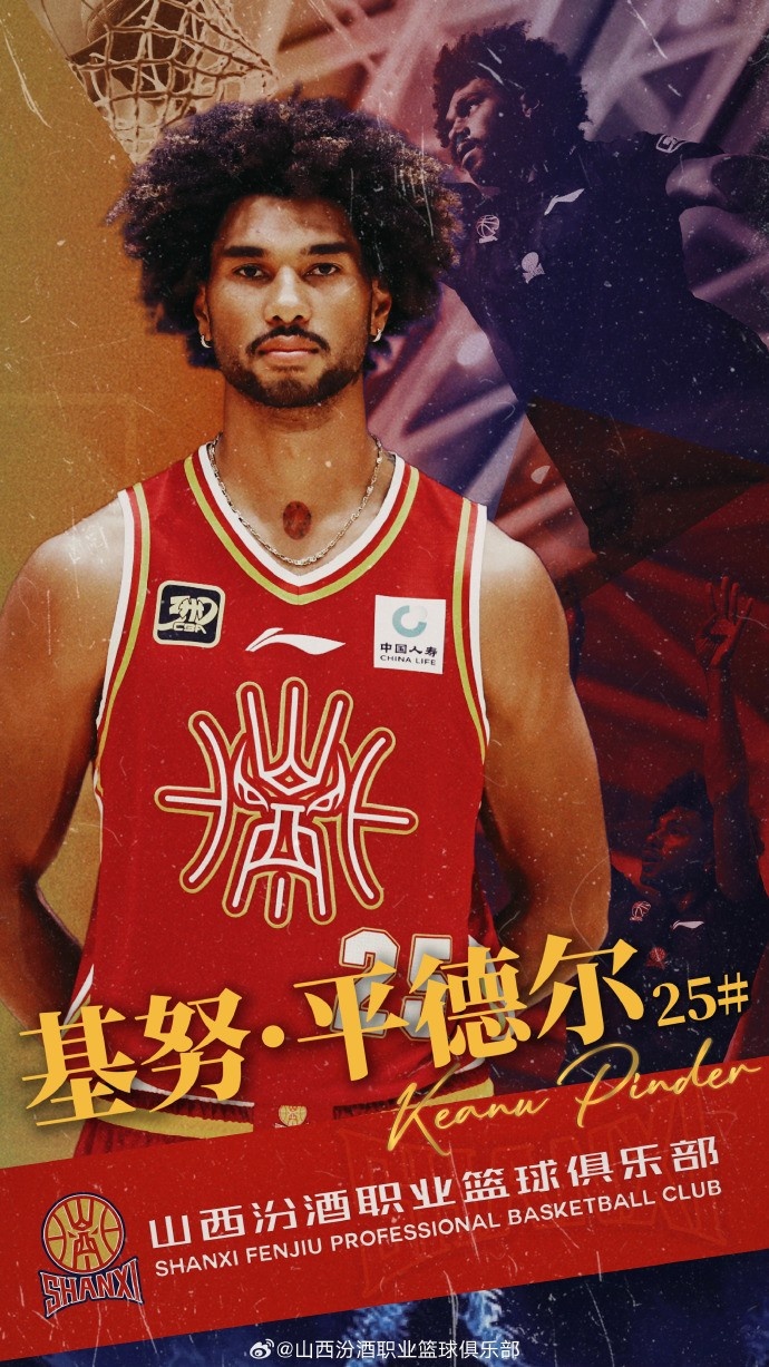 第10個(gè)外援！山西男籃官方：歡迎基努-平德爾加盟球隊(duì)