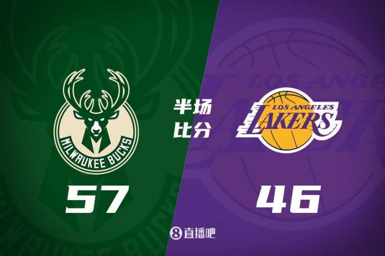 讓一套首發(fā)！布朗尼8分全隊(duì)最高 字母13+3 湖人半場(chǎng)落后雄鹿11分
