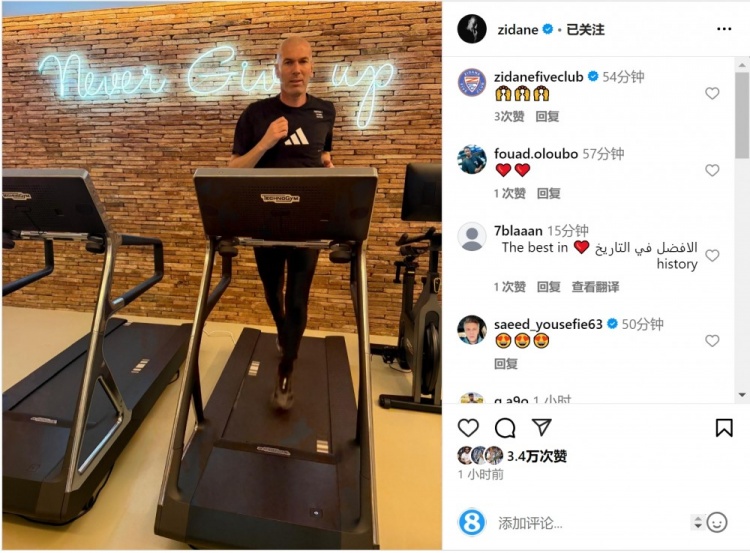 何時(shí)出山？齊達(dá)內(nèi)社媒曬跑步機(jī)健身照片