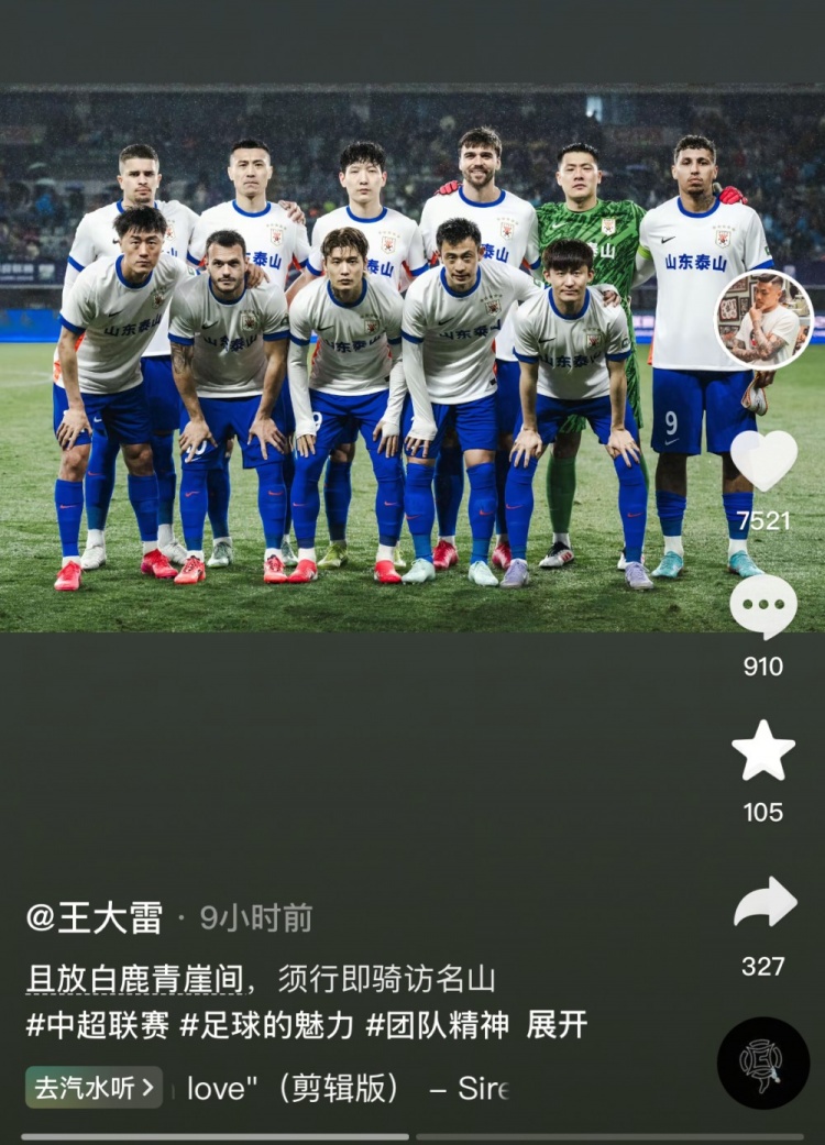 讓三追四，王大雷曬賽前合影：且放白鹿青崖間，須行即騎訪名山