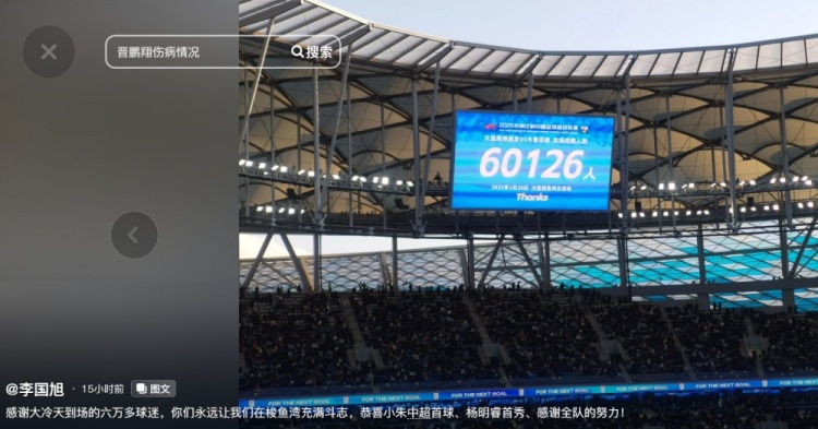 李國(guó)旭發(fā)文：恭喜朱鵬宇中超首球、楊銘銳首秀，感謝全隊(duì)的努力