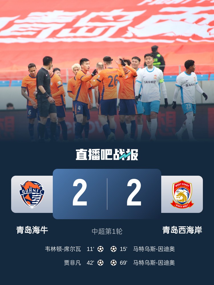 足球報談青島德比：李霄鵬vs邵佳一土帥對決，堅守便是意義